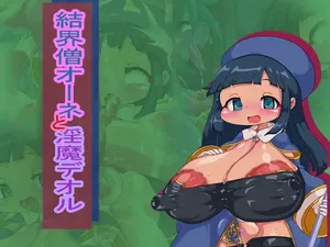 [F no Heya (handa)] 結界僧オーネと淫魔デオル