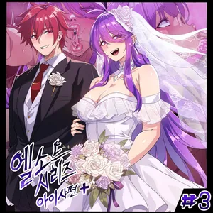 [restart] ELSWORD Series <3#AISHA Aether Sage2> [Korean]