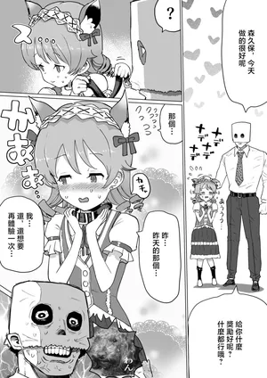 [Ichiokunen Wakusei] Onaho Kubo (THE IDOLM@STER CINDERELLA GIRLS) [Chinese]