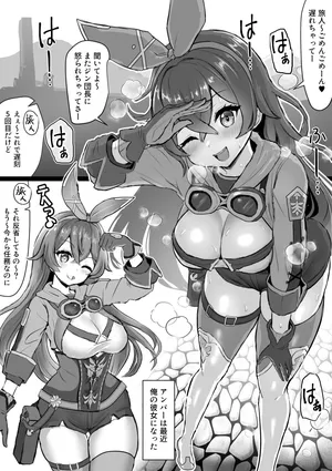 [Fuzume] Amber ga Venti ni Netorareru Hanashi (Genshin Impact)