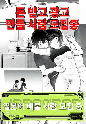 [Azuse] 오늘부터 가족, 그리고 연인. ch.10 [korean]