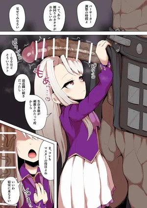 [Genki Tarou] Illyasviel x Berserker Seishori (Fate/stay night)