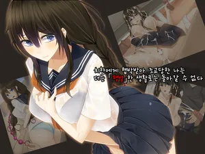 치한에게 협박당해 조교당한 나는 더는 「평범」한 생활로는 돌아갈 수 없다.