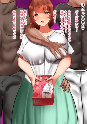 [かなみルボン] 彼女からの最後のプレゼント
