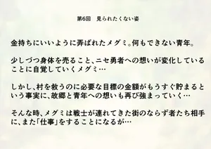 踊り子mgmの路銀稼ぎ、その⑥ならず者達と…そして彼に…