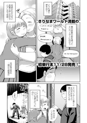 [Kirinama🔞] COMIC Kaien Vol 07 [Digital]