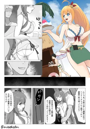 [三十日] 水着ペコリーヌNTR