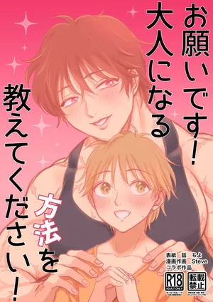 (StvD_m / Chiyo) Please! Tell me how to become an adult!  [Grappler Baki]