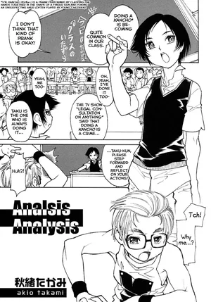 [Akio Takami] Analsis Analysis (Shounen Ai no Bigaku 7 The Itazurakko) [English] [Shiranai Translations]