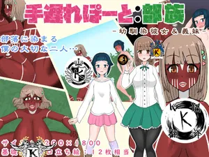 [無印コーヒー] 为时已晚-青梅竹马女友&义妹-（K记翻译）