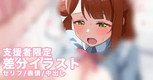 [がぼん] 歩夢ちゃんにもっとやりたい放題する差分 (ラブライブ! 虹ヶ咲学園スクールアイドル同好会)