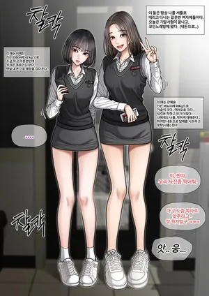 [Patreon][Onthe] At the school series 노래방에서 셔틀찐따 불쌍해서 빨아주는 착한 일진년들