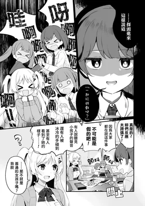 [Pedopetton] Hanako-chan no junan (2D Comic Magazine Lolibabaa vs Lolicon no Onee-san Vol.2) [Chinese] [Waka個人漢化] [Digital]