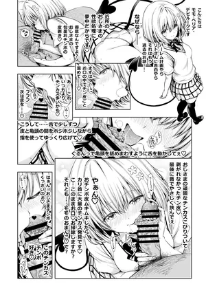 モモはチンカスチンポの皮剥き