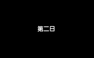 強制絶頂 CONTRACT LINK 2
