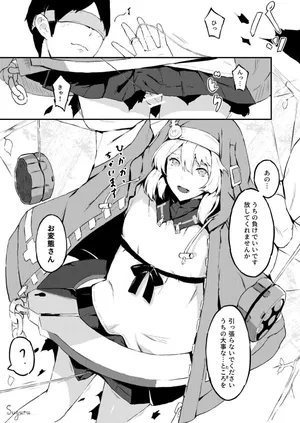 [Suguru] Make Heroine -Bridget- (Guilty Gear -Strive-)