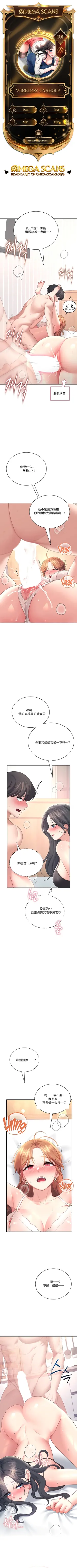 飞机杯女神连线中 Wireless Onahole - Chapter 101—122 机翻合集（更新中）