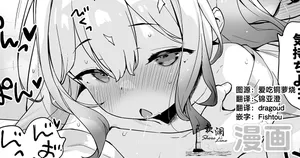 [Henreader] [Shuka] Ikkaisenme no Ecchi wa Shuka no Mono | 与朱夏的初次酣战🩵 [Chinese] [欶澜汉化组] [Decensored]