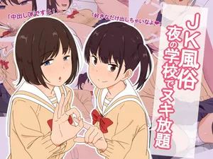 [elelelel] Yakan Fuuzoku School JK Fuuzoku～Yoru no Gakkou de Nuki Houdai～ [Korean]