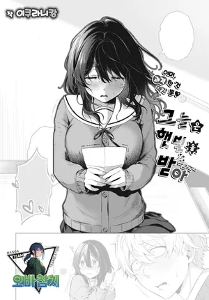 [Ikura Nikan] Kagewa hini Aterarete | 그늘은 햇빛을 받아 (COMIC BAVEL 2026-12)[Korean][팀 오바참치]
