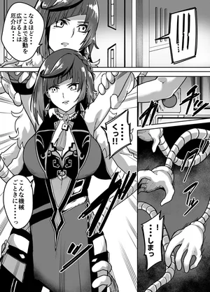 [basho] Yelan (Genshin Impact)