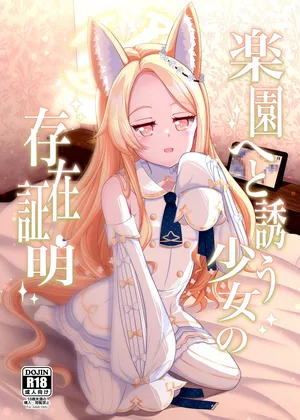 [Bakuhatsu Market (Minato Akira)] Rakuen e to izanau shoujo no sonzai shoumei (Blue Archive) [Digital]