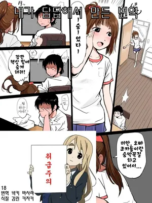 [mimamoriencyo(mimamori-tei)] 여동생이 오빠의 자○를 빠는 것 뿐인 만화