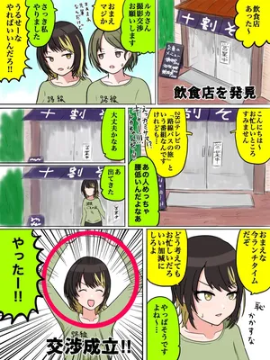 [ほんでぃ] にちルカ美琴