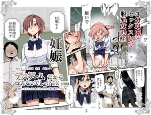 [にゅう工房 (パピコロ)] デスゲームだから仕方ないでしょ!?EX1限目 嫌がってんじゃないわよ!?いやオレは別に嫌がってない件