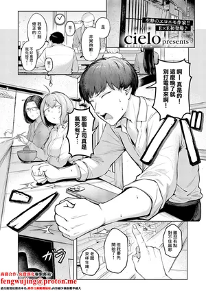 [Cielo]片想いどうし