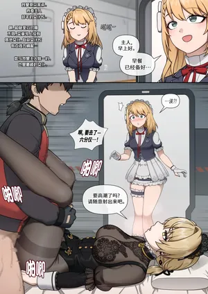 GFL2 MAIDS