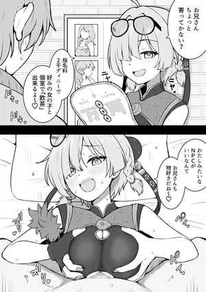 [沖葉] 脱法飲茶