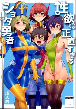 (C95) [Alice no Takarabako (Mizuryu Kei)] Seiyoku Ni Shoujiki Sugiru Shota Yuusha | The Boy Hero Who Was Too Frank With His Lust/Seiyoku Ni Shoujiki Sugiru Shota Yuusha [English] [HMedia]