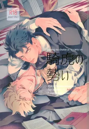 [tkciao (Takashi)] Kiko no Ikioi | 기호지세 (Jojo's Bizarre Adventure) [Korean]