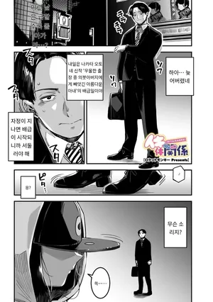 [Rocket Monkey] イキ体関係 COMIC Megastore Vol. 15 [MTL] [Korean]