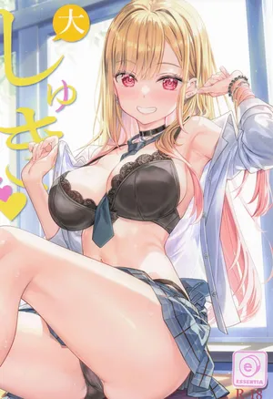 [ESSENTIA] 大しゅき。(その着せ替え人形は恋をする)