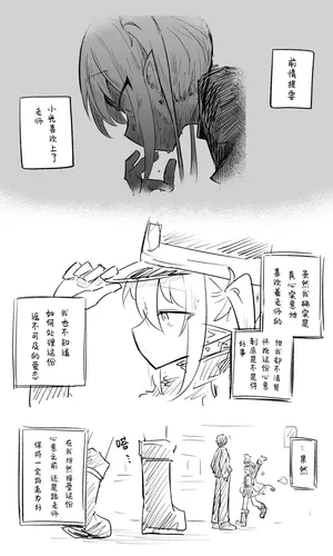 [Nekko] 创作老师×碧蓝档案学生合集4 (Blue Archive) [Chinese] [才羽桃井汉化组]