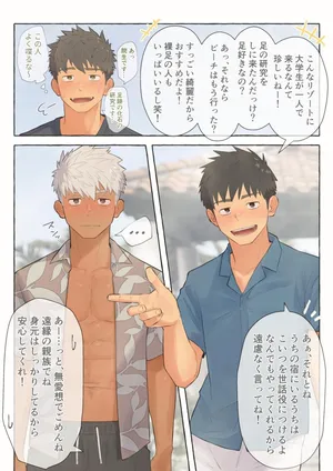 [ちだゆうき] 足フェチ学生くんにへろへろになるまで責められる