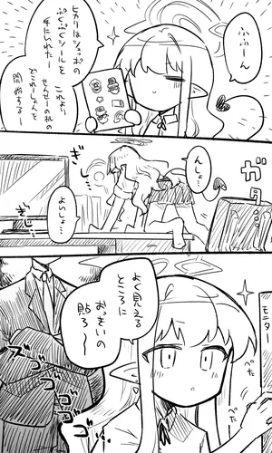 [ねっこ] ヒカリ公開分＋差分＋おまけ (ブルーアーカイブ)