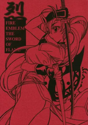 (C68) [GUY-YA (Yamada Shuutarou)] RETSU -THE SWORD OF FLAME- (Fire Emblem: The Blazing Blade) [English]