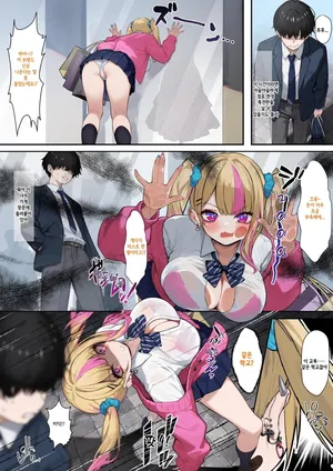 [らむだ] クラスのギャルに搾り取られるお話 (ホロライブ)