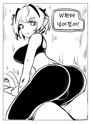 [bingbingzi] Pushed Down by W! | W한테 넘어졌어! (Arknights) [Korean]