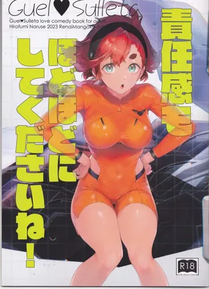 (C103) [Renai Mangaka (Naruse Hirofumi)] Sekininkan mo Hodohodo ni Shite Kudasai ne! / Please Have Some Moderation With your Sense Of Responsibility, Okay? (Mobile Suit Gundam The Witch from Mercury) [English] {Doujins.com}