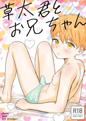 [Discussing the clan] Sata and older brother [JP]