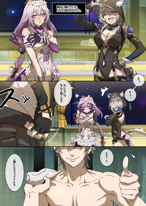 [またあおうね] 崩壊スターレイル・キャス&サフェル