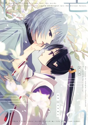 (TOKYO FES Jan.2025) [landscape (Sui)] Wasureji no (Nige Jouzu no Wakagimi)