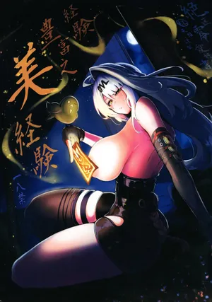 (C108) [Pi-Raf (Pi-Studio)] Keiken hōfu no bi keiken [tokuten-tsuki] (Zenless Zone Zero)