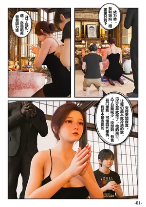 寝取奴隶MM夫妻日记作者的新作《托妻献子》