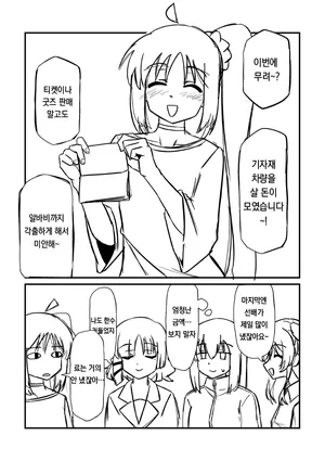 [Puchiyama] Bocchi za Ro Manga (Bocchi the Rock!) [Korean]