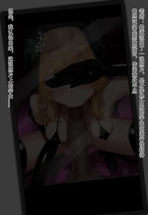 [megaone] 接待マリーまとめ(个人机翻）